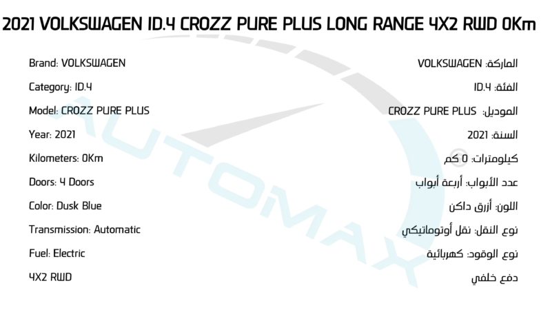 2021 Volkswagen ID.4 Crozz Pure Plus 4X2 Long Range Openable Panoramic Roof Dusk Blue full