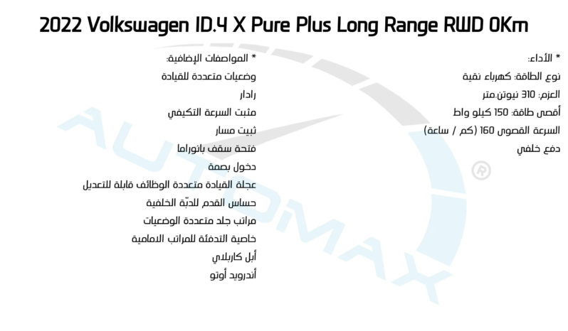 2022 Volkswagen ID.4 X Pure Plus long Range RWD Gold full